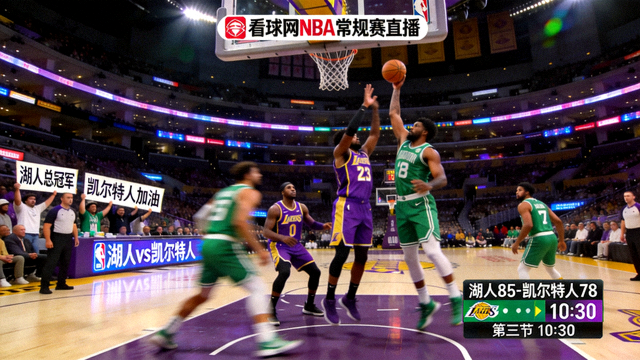 看球网NBA常规赛洛杉矶湖人对阵波士顿凯尔特人的直播画面